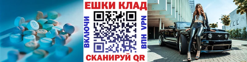 Ecstasy 99%  даркнет как зайти  Краснослободск 