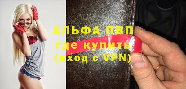альфа пвп Балашиха