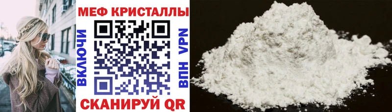 где можно купить наркотик Краснослободск Мефедрон мяу мяу