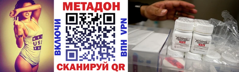 МЕТАДОН methadone  купить   Краснослободск 