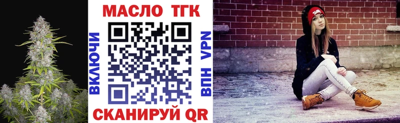 ТГК жижа закладки мориарти как зайти Краснослободск